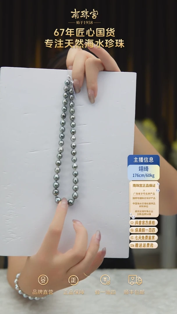 未镶嵌海水珍珠颈饰8-11MM