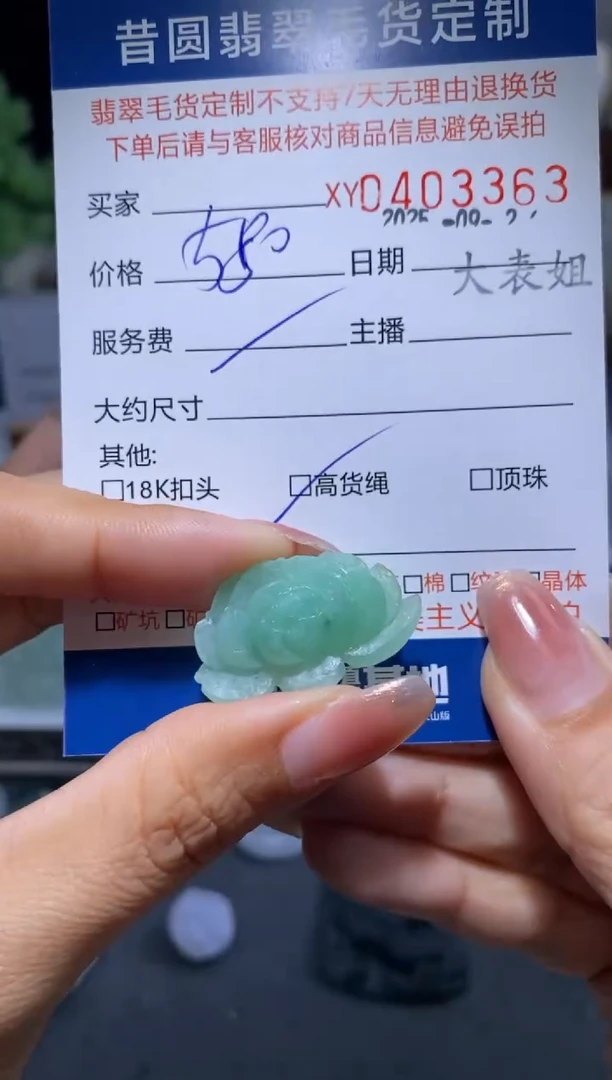 未镶嵌定制翡翠翡翠403363