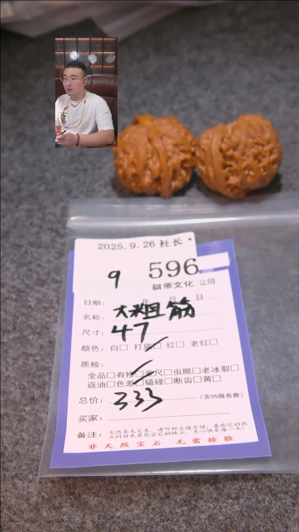 把件文玩核桃海***.大粗筋596諘帝文化