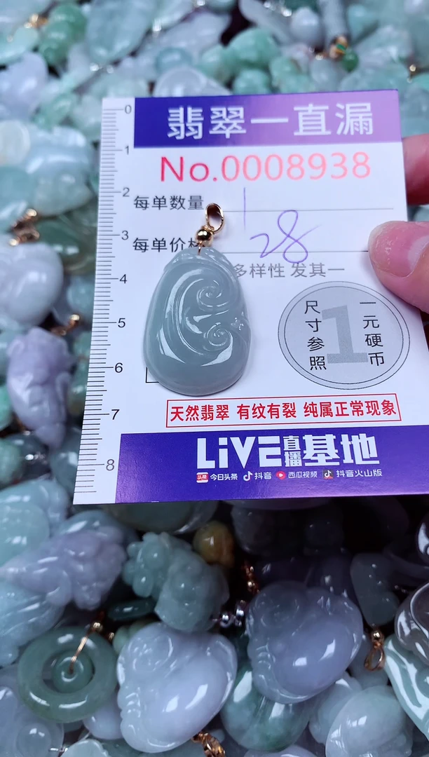 吊坠(不含链)未镶嵌翡翠8938