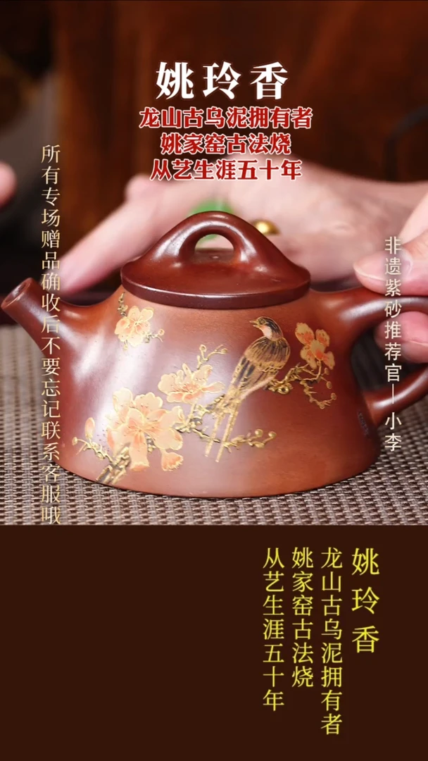 茶壶紫砂37 姚玲香 石榴红柴烧 霸王瓢200cc