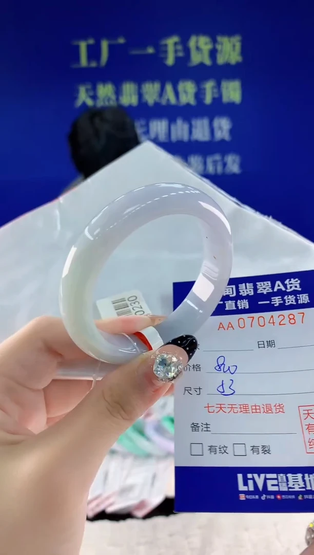 未镶嵌手镯翡翠87天然翡翠A货