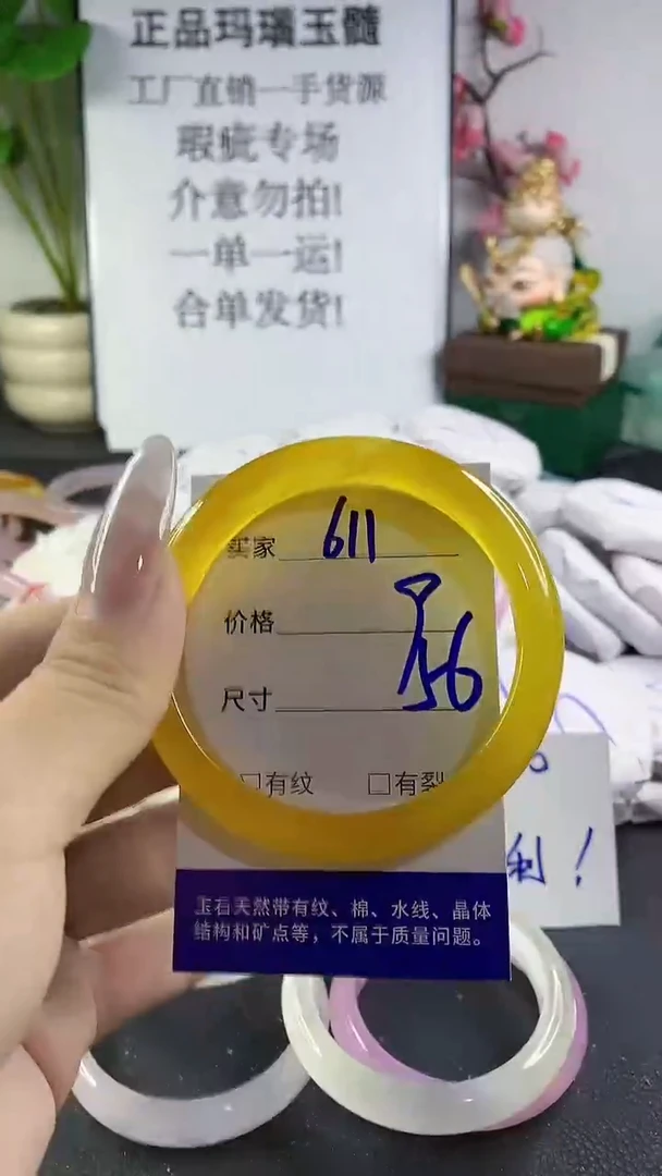 手镯玛瑙/玉髓未镶嵌611