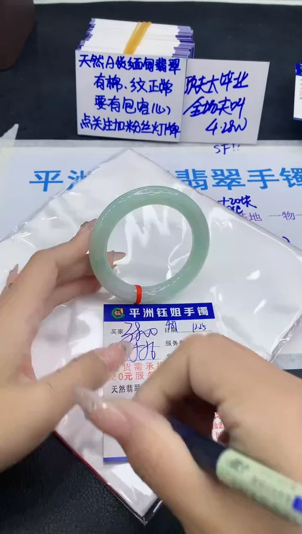 未镶嵌手镯翡翠111