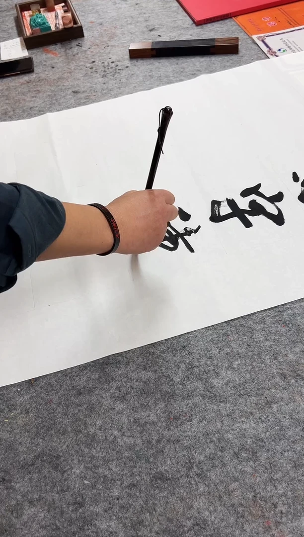 书法邹建国书法作品读书写字