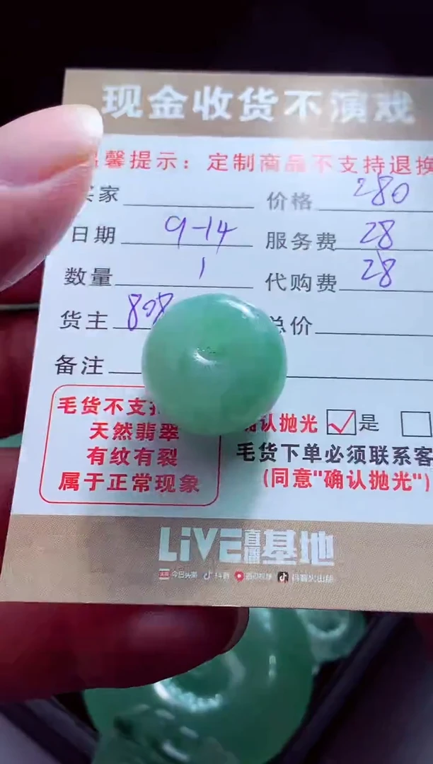未镶嵌定制翡翠冬*翡翠毛货定制560844