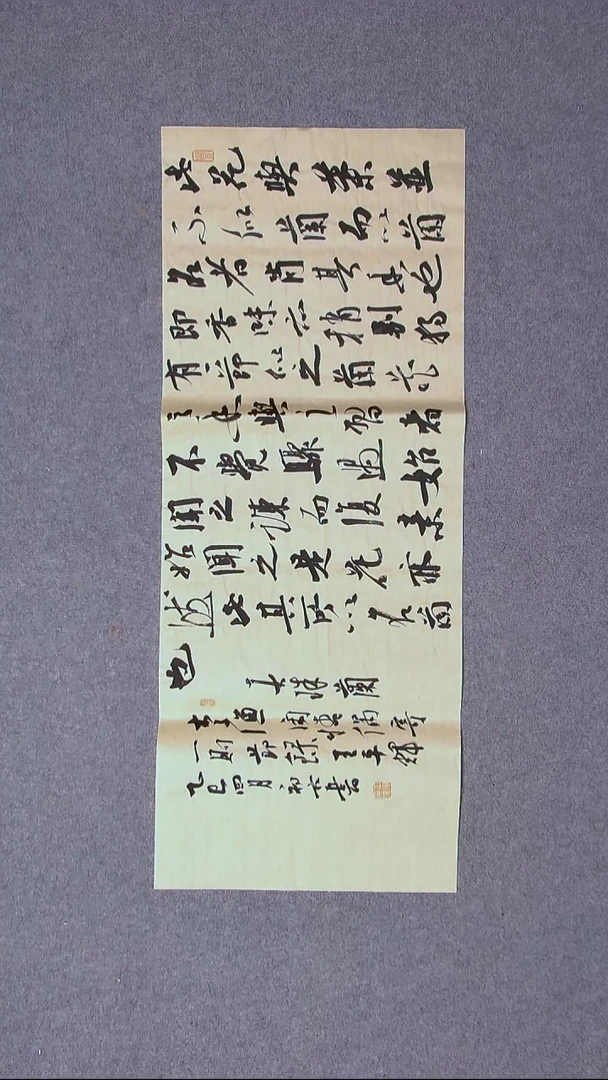 书法王平辉 湖南益阳89*34      尺寸