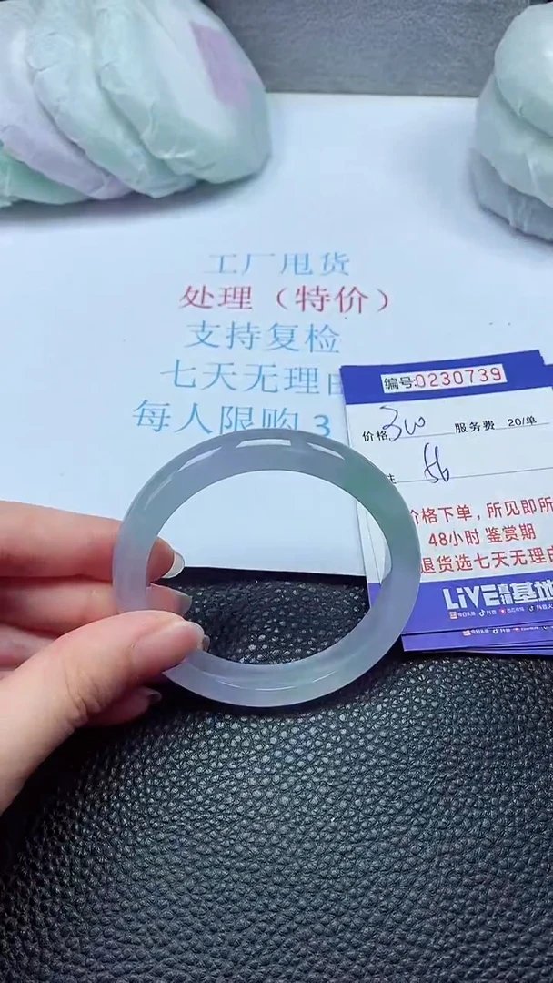 拍下以实物为准230739