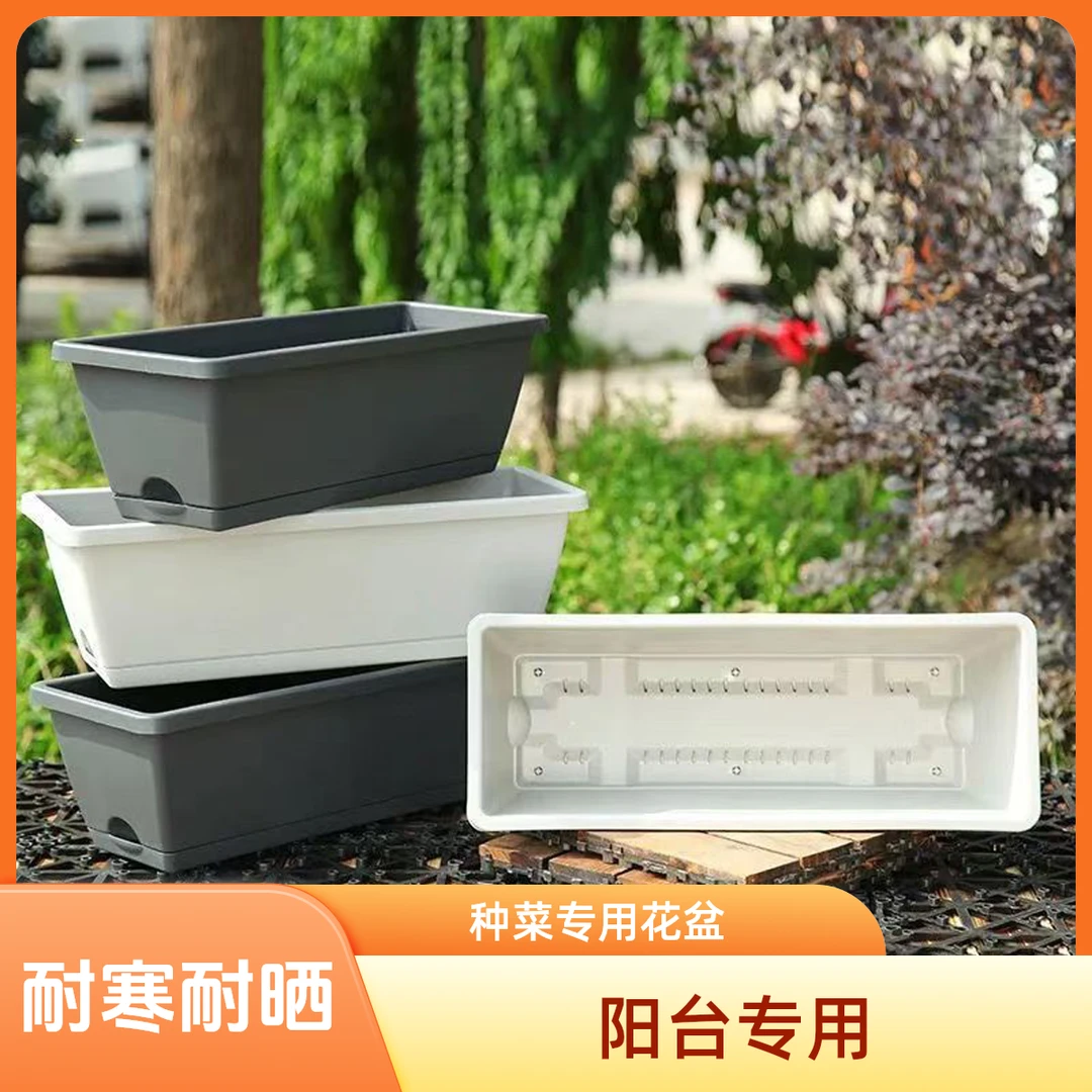 阳台种葱家用树脂草莓大花盆耐寒耐晒种菜盆长方形花盆大清仓包邮