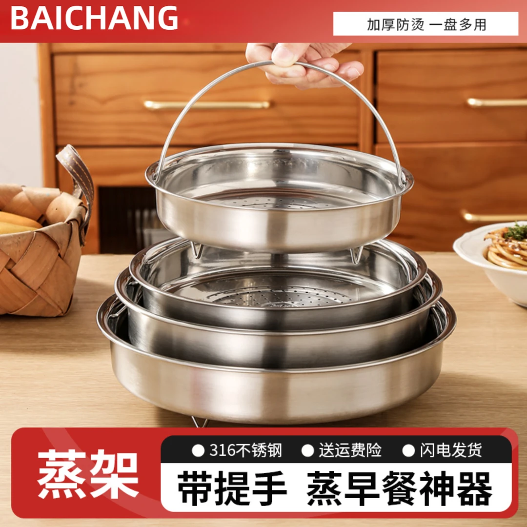 食品级316不锈钢蒸架隔水蒸笼家用蒸盘万能通用蒸屉篦子蒸饭神器