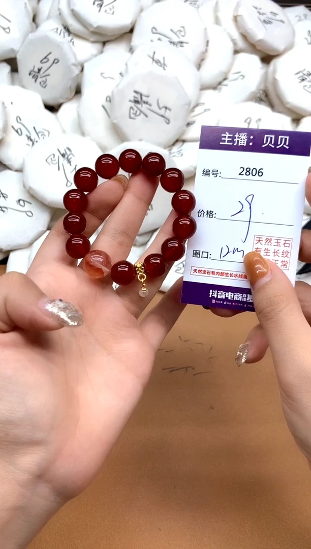 未镶嵌手链玛瑙/玉髓2806