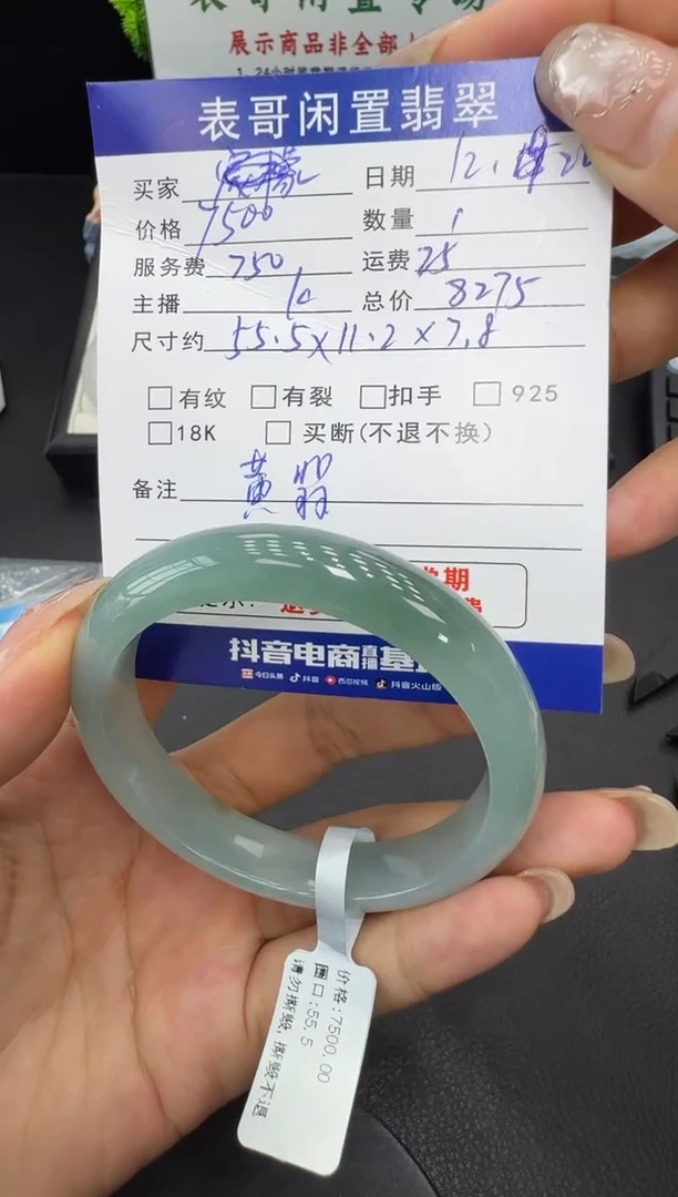 未镶嵌手镯翡翠翡翠手镯