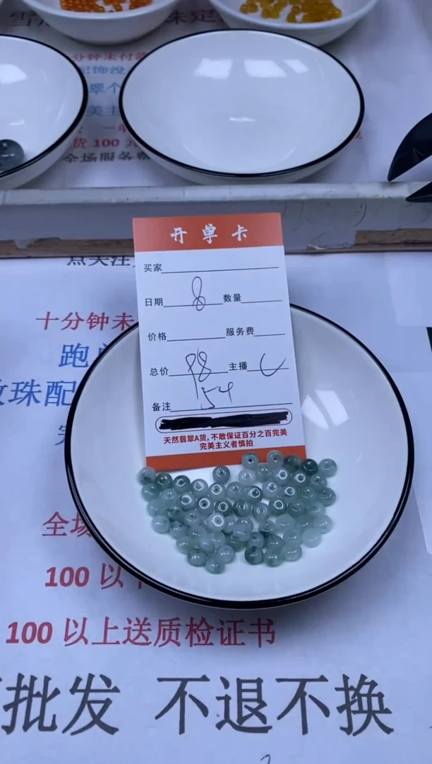 翡翠未镶嵌颈饰雪欣散珠定制diy
