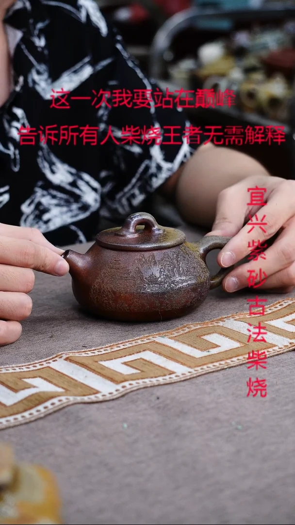 茶壶紫砂宜兴柴烧紫砂壶