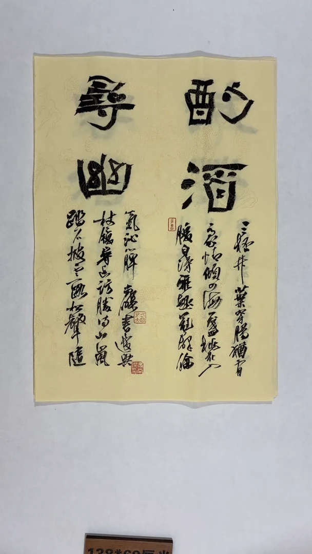 书法冯尚杰老师中国红书法专场