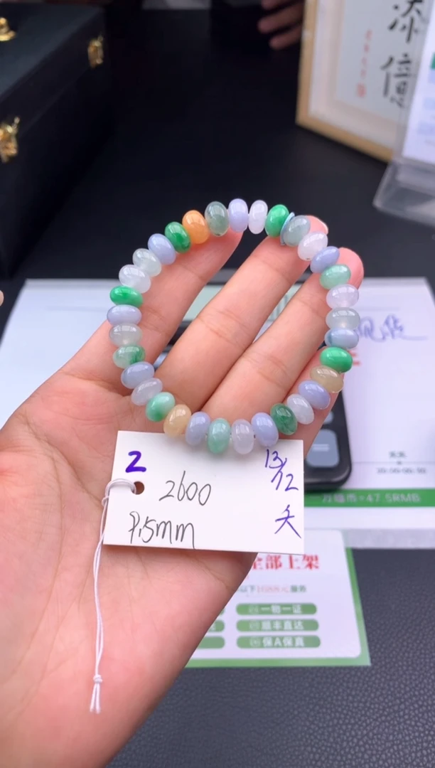 未镶嵌手串翡翠假一赔三