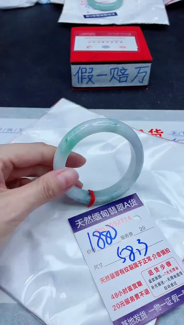 未镶嵌手镯翡翠1880.00