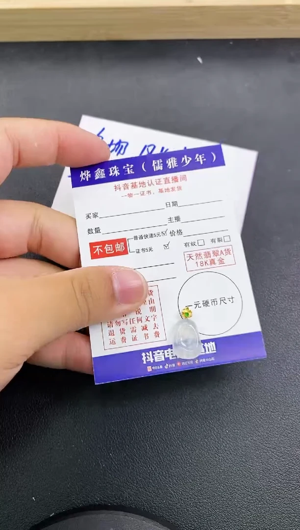 颈饰18K金镶嵌翡翠天然翡翠A货赠皮绳