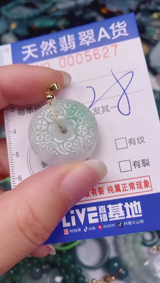 颈饰未镶嵌翡翠00005627