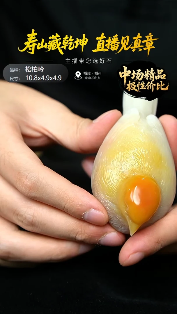 寿山石吉*哥松柏岭手把件10.8x4.9x4.9cm，2EP
