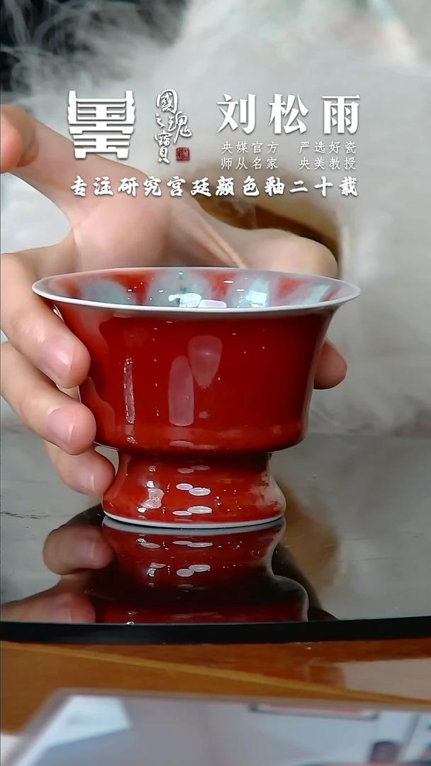 【闪购商品】瓷片刘松雨        流水14