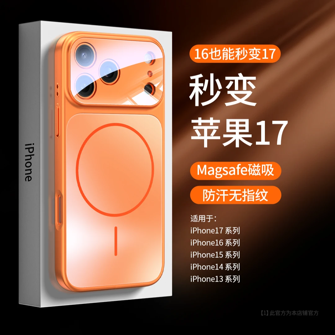 秒变17适用苹果17/16/15护镜康宁玻璃磁吸壳iPhone17promax手机壳