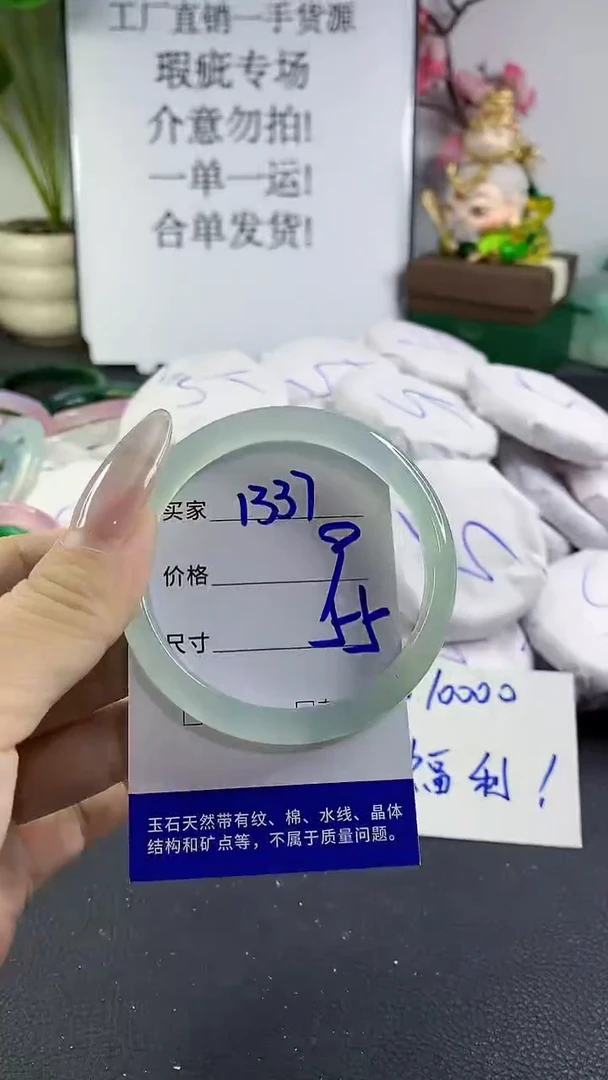 手镯玛瑙/玉髓未镶嵌1337