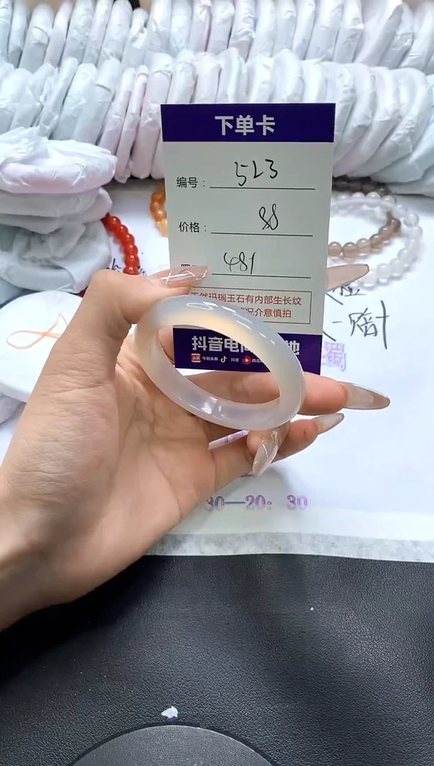手镯玛瑙/玉髓未镶嵌523