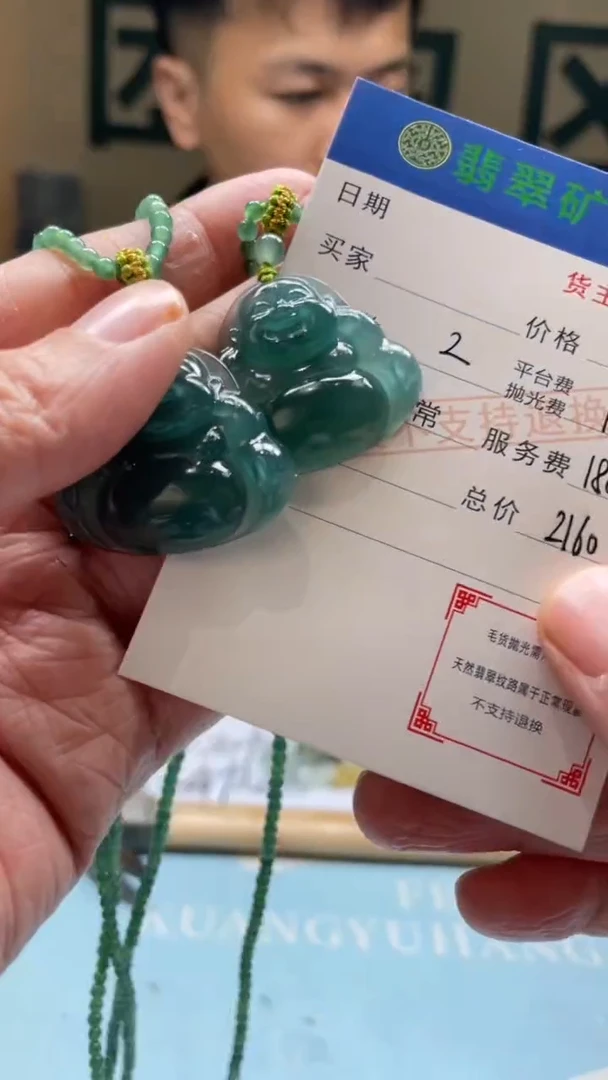 未镶嵌定制翡翠妮*-毛货-不退不换-发两个