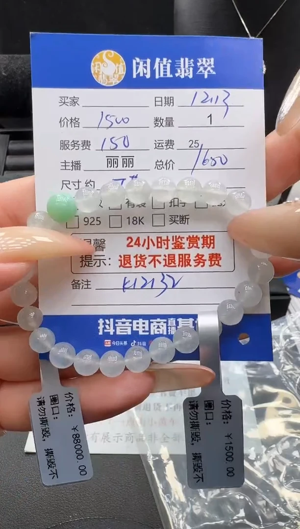 未镶嵌手串翡翠翡翠珠串