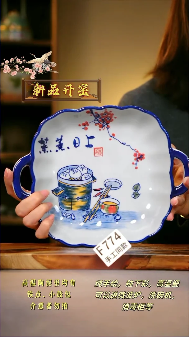 其他F774陶然集器瓷器