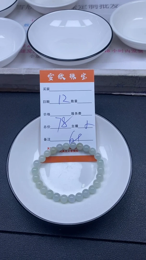 颈饰未镶嵌翡翠1雪欣散珠定制diy