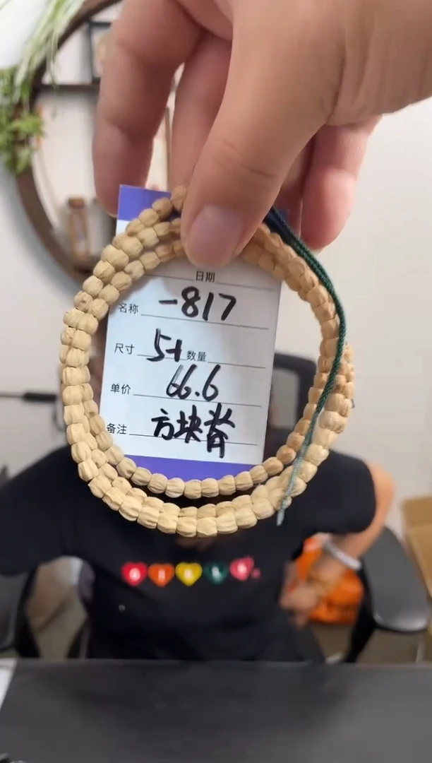 手串柏香籽/百香籽-817方块脊