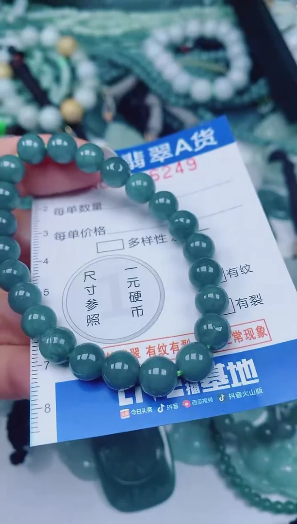 颈饰未镶嵌翡翠00006249