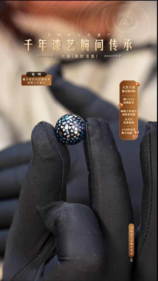 锦城大漆/单珠/1.5cm     797