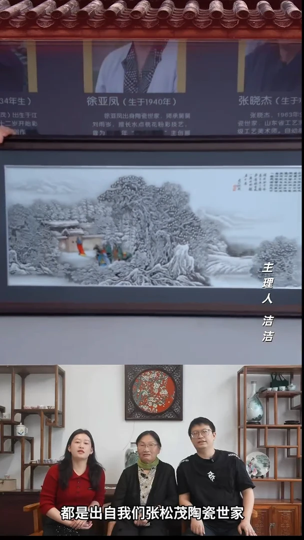 瓷片景德镇陶瓷三顾茅庐一顾瓷板画