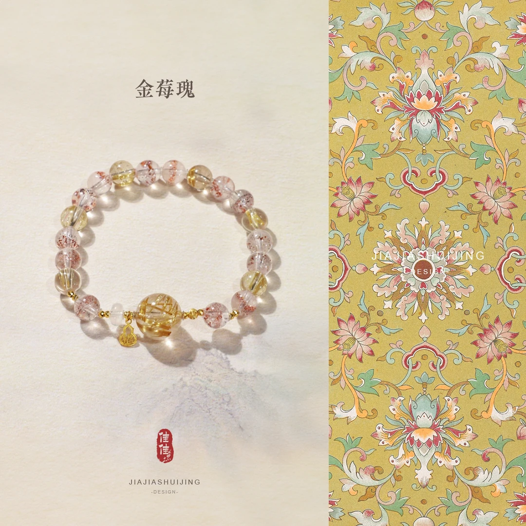 【金莓瑰】天然水晶金草莓金发晶马岛月光18K金设计款手串