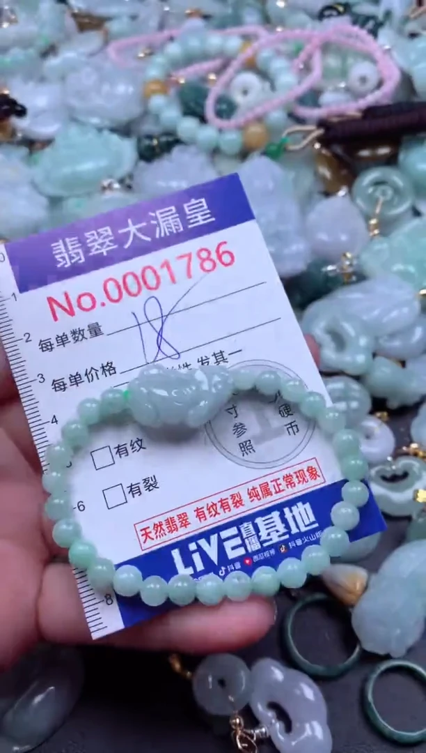 吊坠(不含链)未镶嵌翡翠1786