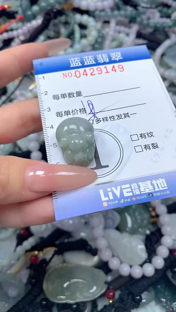 颈饰未镶嵌翡翠闪购0429149