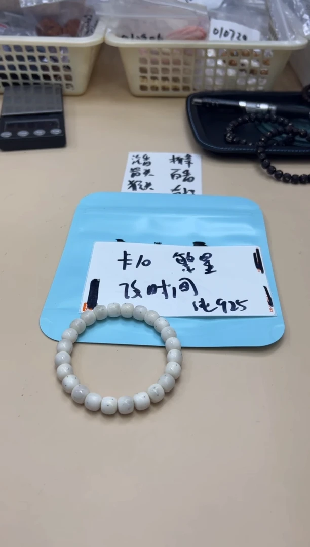 【闪购商品】白玉菩提手串021104 白玉繁星镶嵌款单圈
