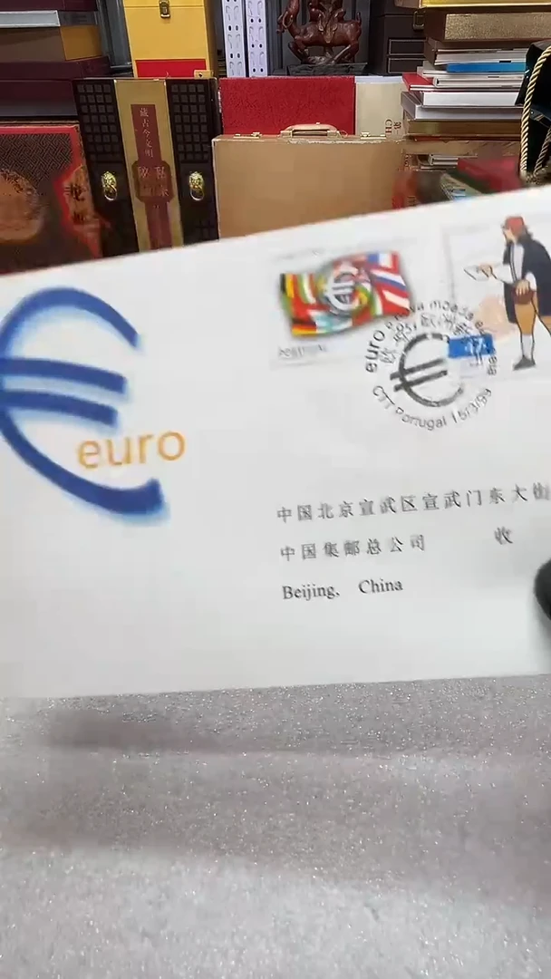 欧元启动实寄封