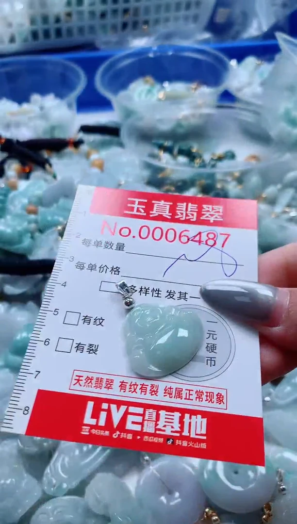 吊坠(不含链)未镶嵌翡翠6487