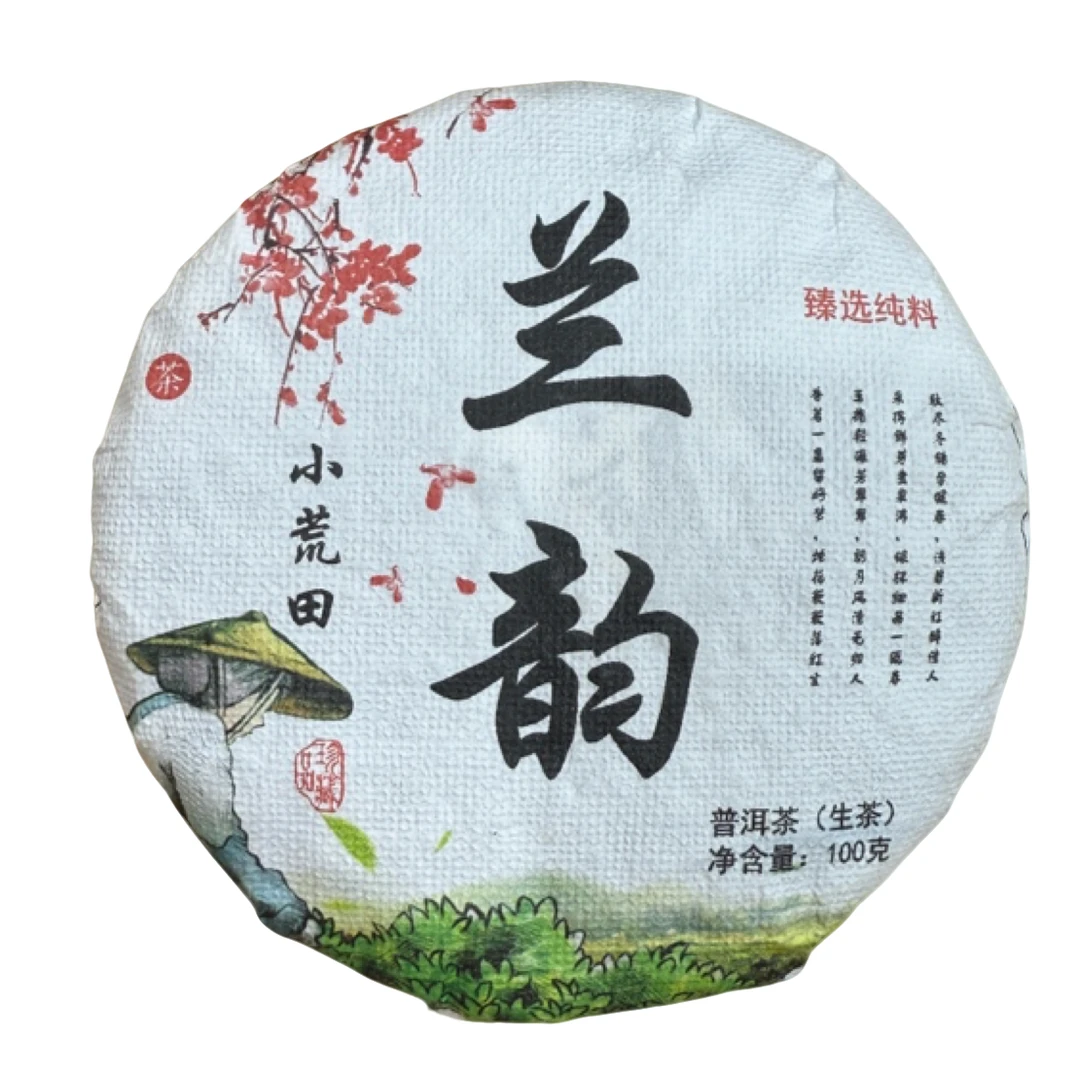 *2025年【小荒田.兰韵.春.混采】普洱（生茶）饼茶100-11月16日【06】