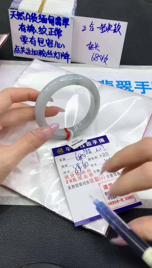 【闪购商品】翡翠手镯未镶嵌1111111111