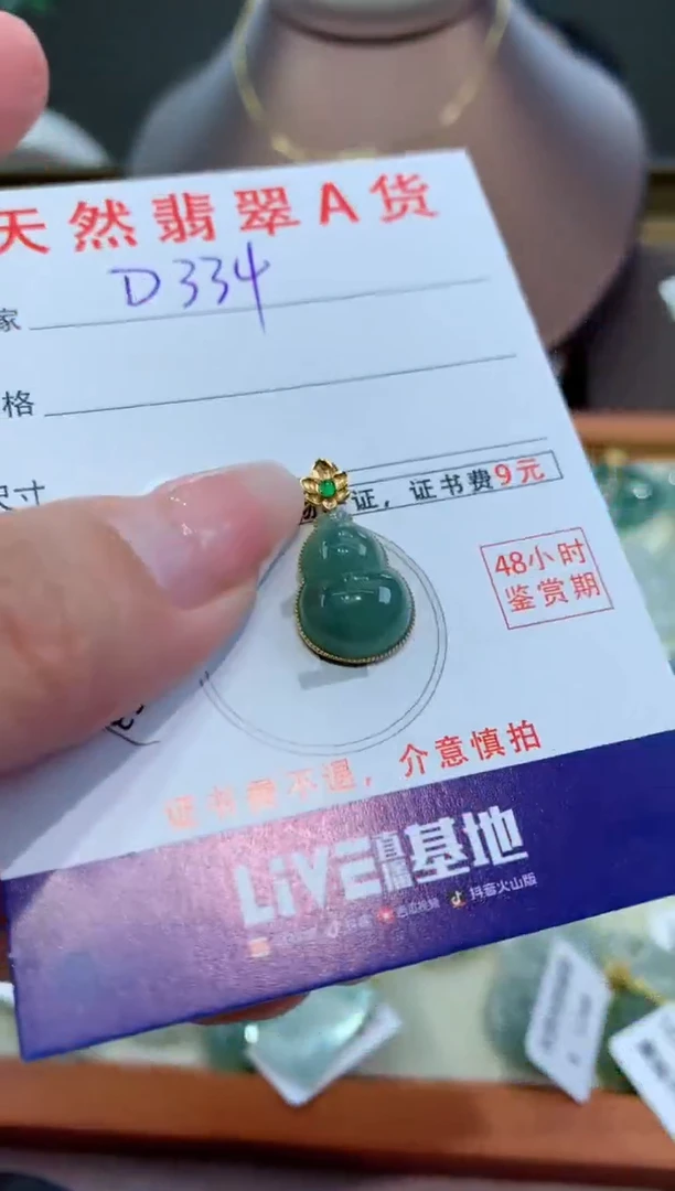 【闪购商品】翡翠颈饰18K金镶嵌天然翡翠A货挂件