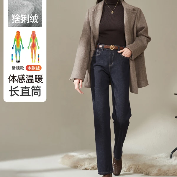 【逸阳断码清仓】加绒牛仔窄版直筒裤时尚显瘦加厚保暖长裤子 15-19