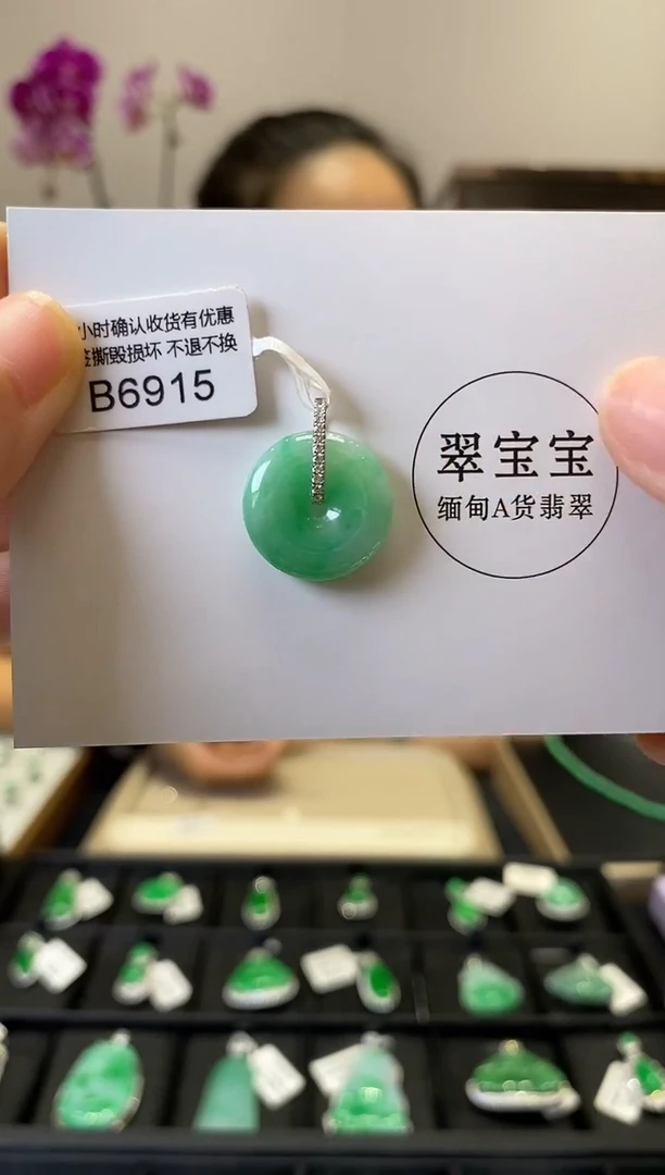 套链18K金镶嵌翡翠B6915 平安扣 含运营费