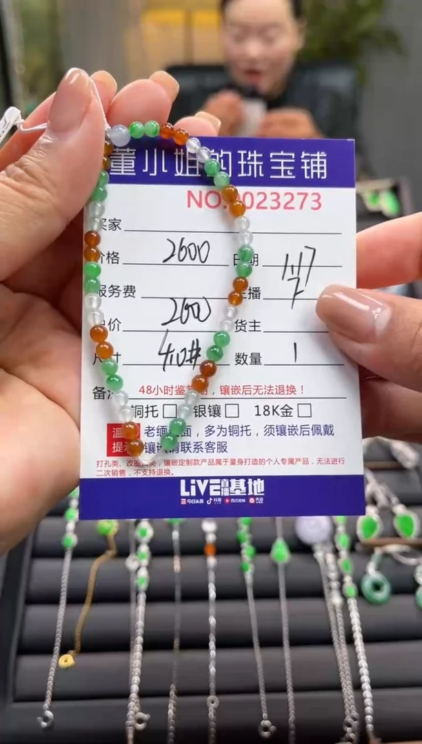 【闪购商品】翡翠手串未镶嵌珠串