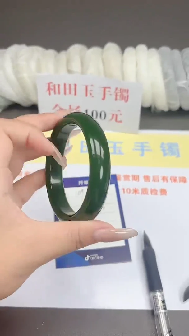 未镶嵌手镯和田玉109-1-60