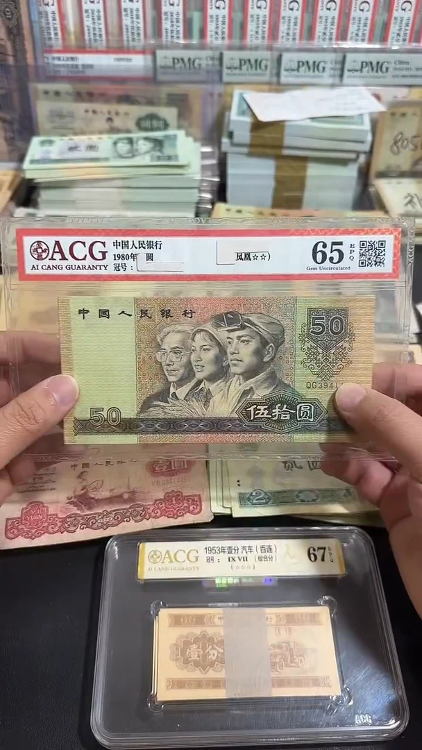 【退市】 全新9050   5张连号